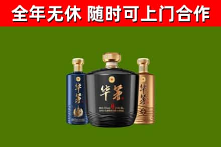 柳州回收华茅